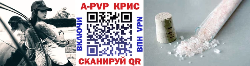 Альфа ПВП кристаллы Жердевка