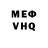 Меф мука Alla Gluhova