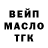 Дистиллят ТГК жижа A. Nagovitsin