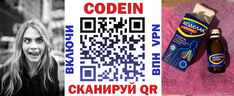 Кодеиновый сироп Lean напиток Lean (лин)  магазин  наркотиков  Жердевка 